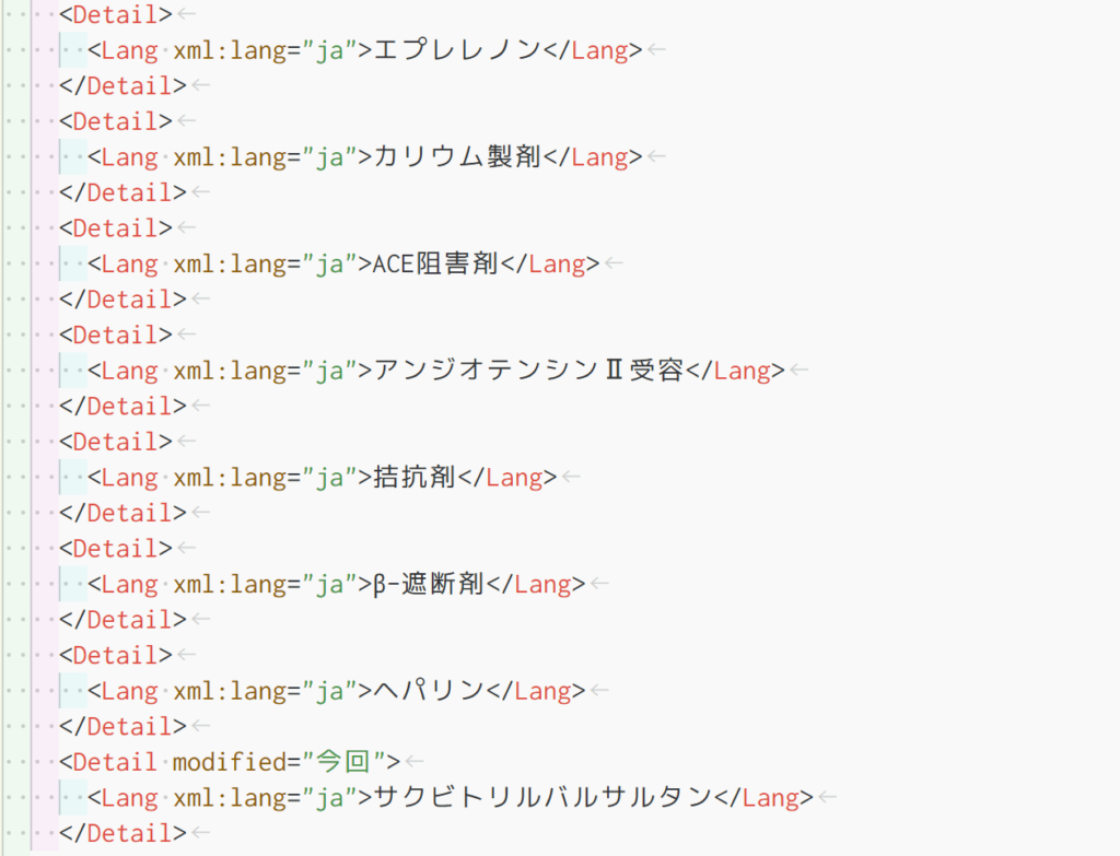 ※あるべきXMLのソース
